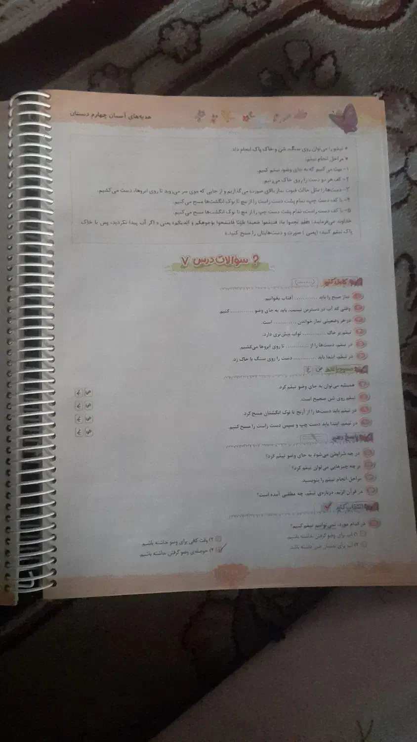 کتاب EC کلاس چهارم|کتاب و مجله آموزشی|شیراز, تندگویان|دیوار
