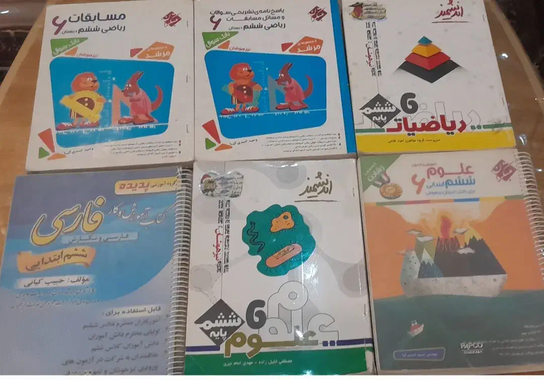 کتاب کمک درسی ششم وهفتم|کتاب و مجله آموزشی|شیراز, اصلاح‌نژاد|دیوار