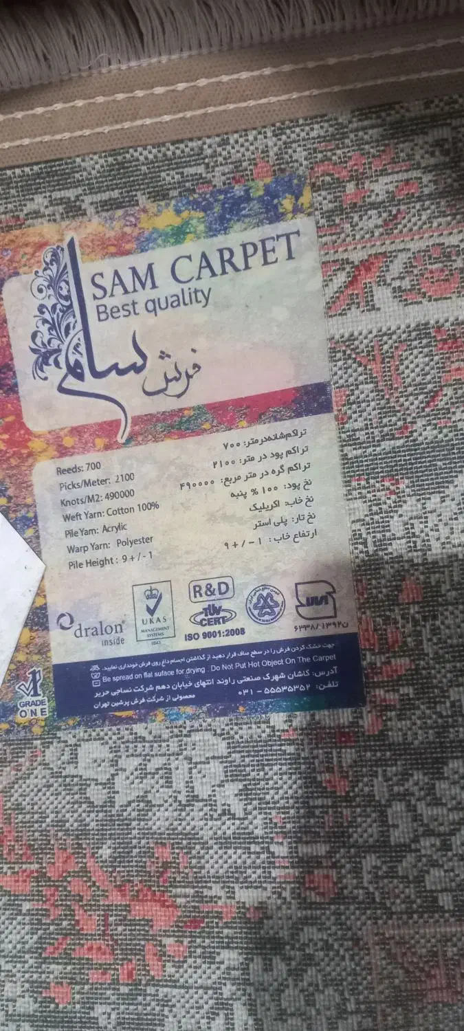 فرش|فرش|تهران, خواجه نظام الملک|دیوار
