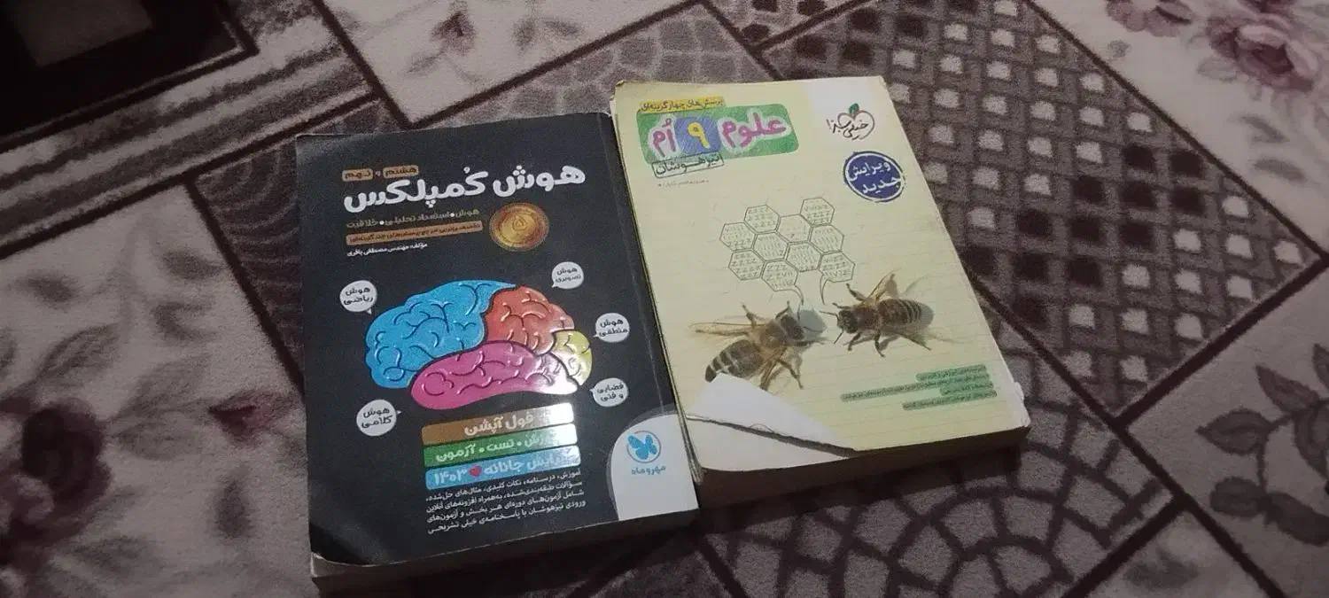 کتاب کمک درسی|کتاب و مجله ادبی|کرمانشاه, |دیوار