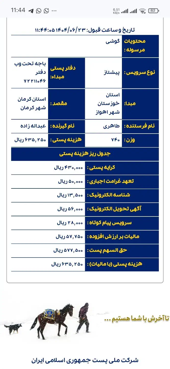 شیائومی پوکو F7|موبایل|اهواز, گلستان|دیوار