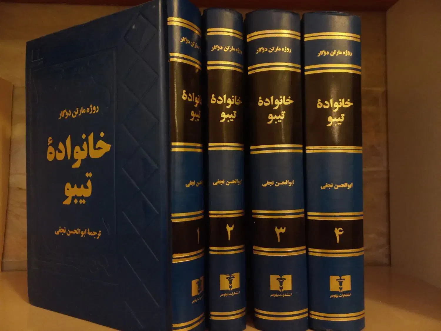 کتاب خانواده تیبو|کتاب و مجله مذهبی|اصفهان, مسجد مصلی|دیوار