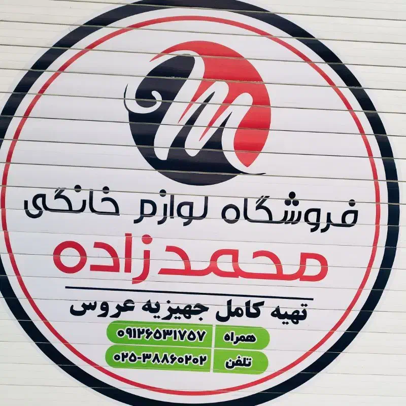 چهار نفر فروشنده جهت فروشگاه لوازم خانگی|استخدام بازاریابی و فروش|قم, علی آباد سعدگان|دیوار