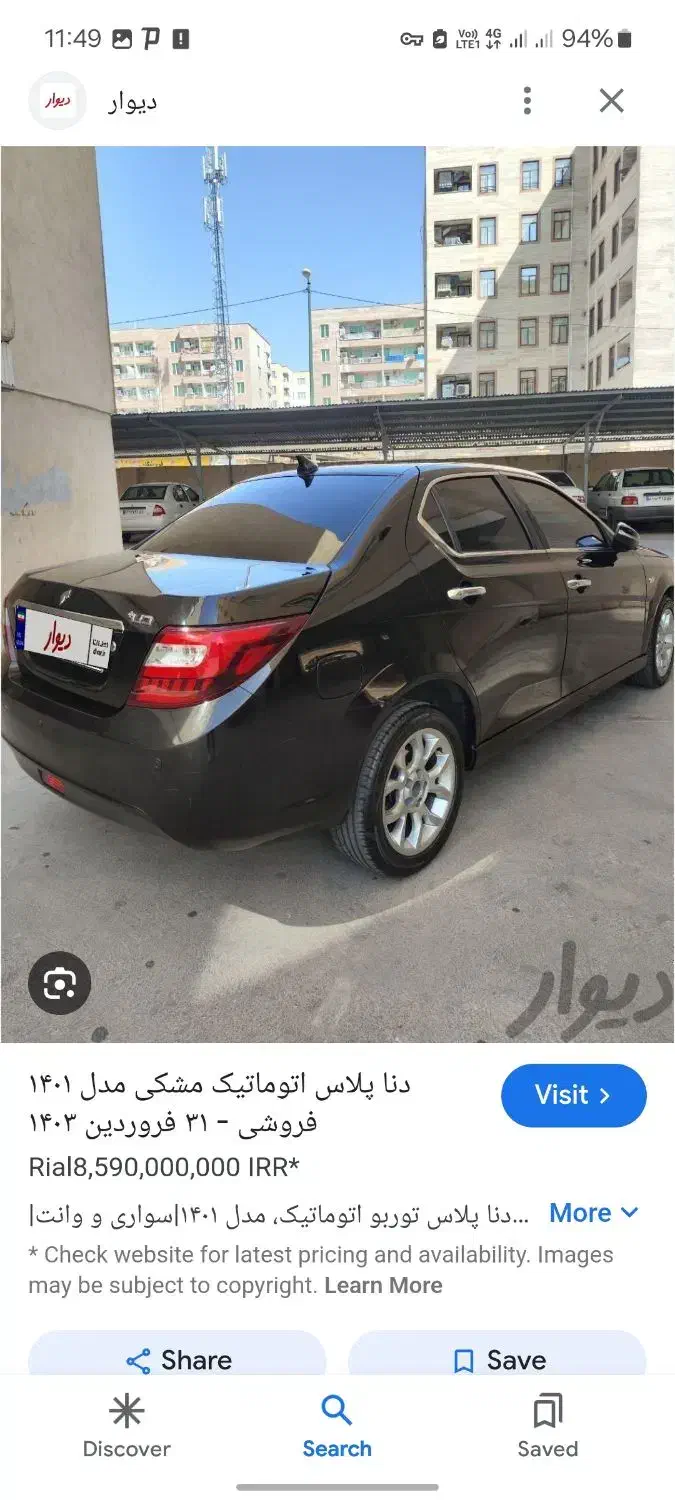 راننده وزارت دولتی(با خودرو سواری)|استخدام حمل و نقل|تهران, فلسطین (میدان انقلاب)|دیوار