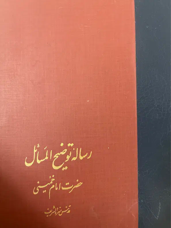 کتاب رساله توضیح المساعل خمینی|کتاب و مجله مذهبی|قم, پردیسان|دیوار