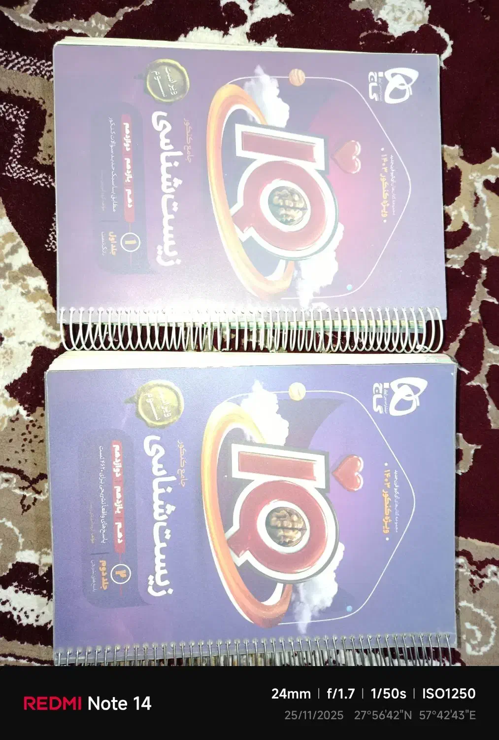 آیکیو جامع کنکور 1403|کتاب و مجله آموزشی|کهنوج, |دیوار