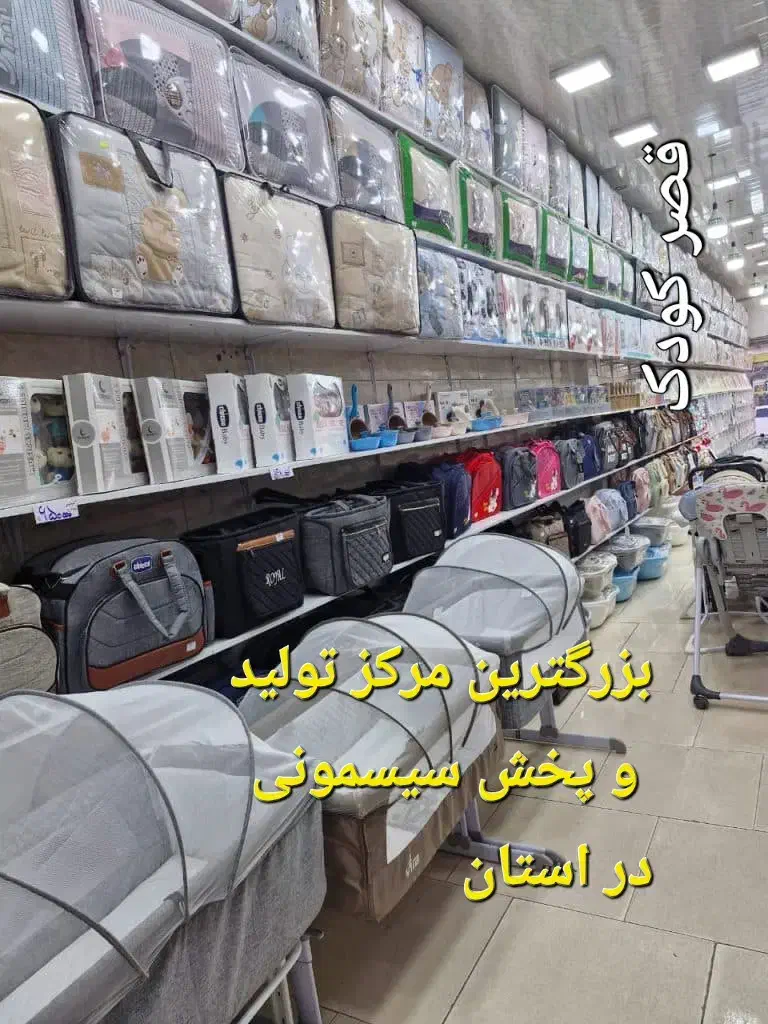 تشک بازی /سیسمونی لوکس/قصر کودک نوزاد ها|اسباب و اثاث بچه|کرمانشاه, |دیوار