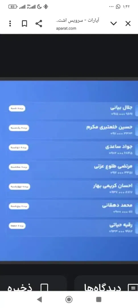 با بلوبانک میلیارد شو|کارت هدیه و تخفیف|اهواز, امانیه|دیوار