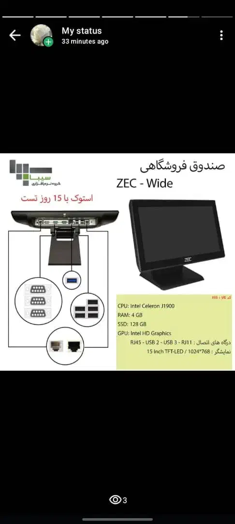 آل این وان و سیستم فروشگاهی|رایانه رومیزی|مشهد, آزادشهر|دیوار
