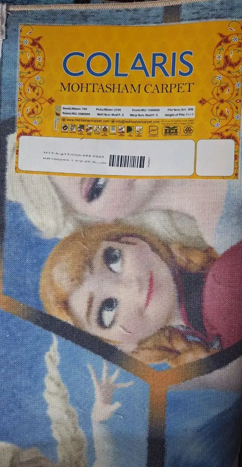 فرش اتاق کودک  ۴متری  ۷۰۰شانه  فرشینه|فرش|اراک, |دیوار