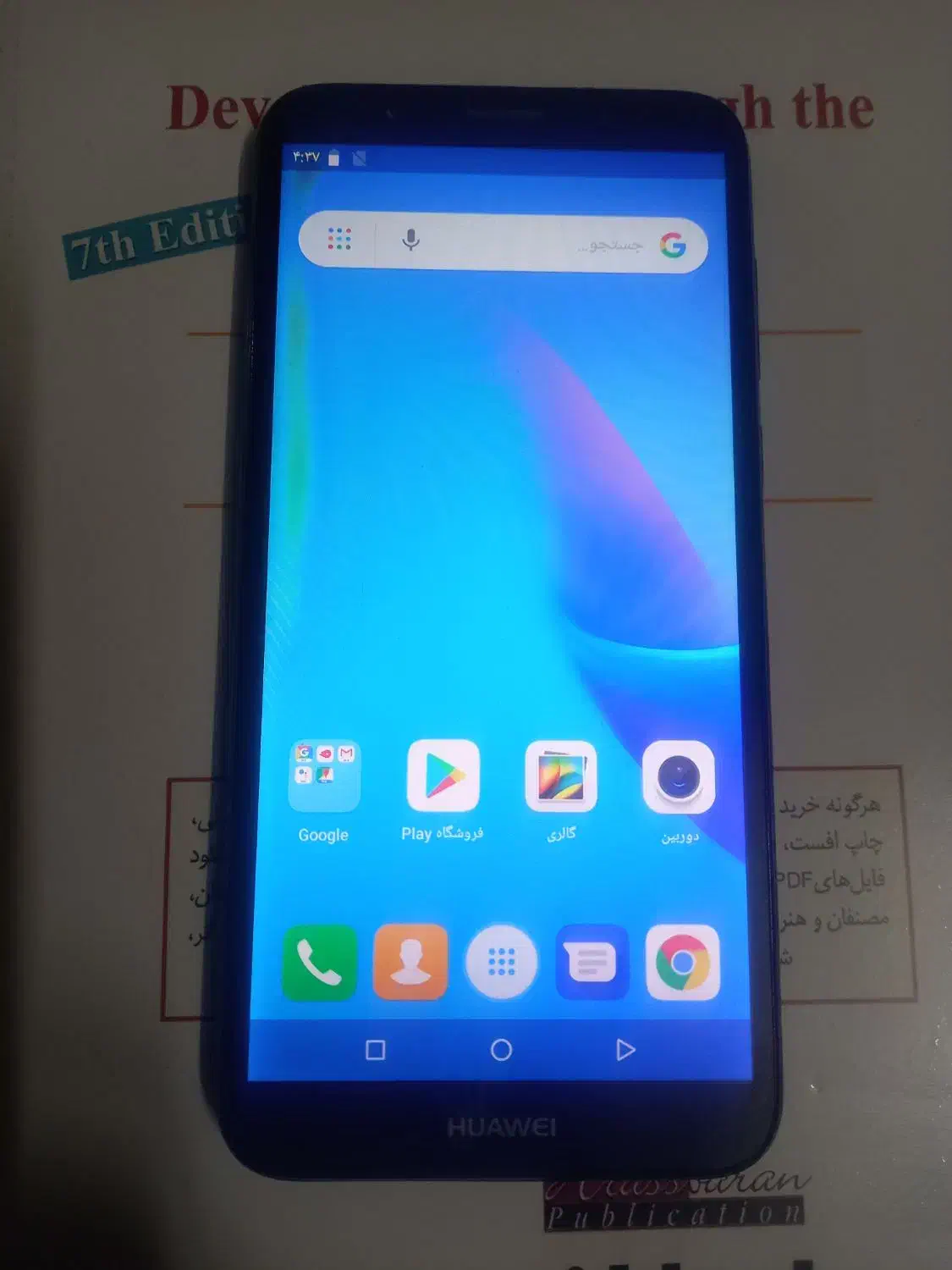 گوشی هواوی Y5|موبایل|مشهد, نوید|دیوار