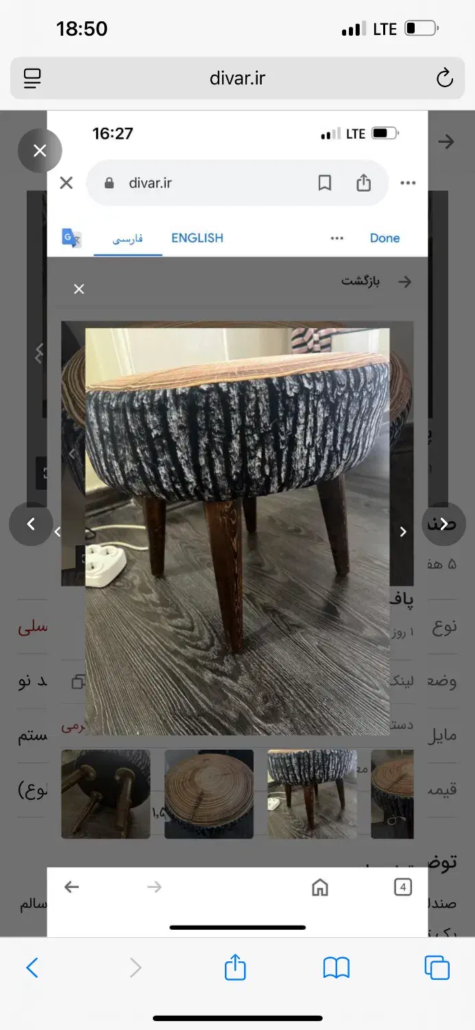 پاف|مبلمان خانگی و میز عسلی|رشت, استادسرا|دیوار