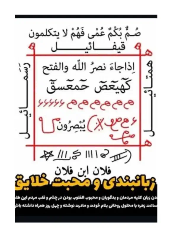 کتب قرانی|کتاب و مجله مذهبی|بروجرد, |دیوار