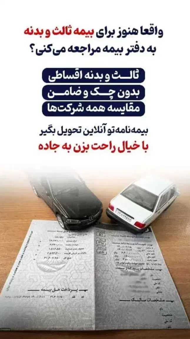 صدور انواع بیمه نامه اقساط|خدمات مالی، حسابداری، بیمه|خرم‌آباد, |دیوار