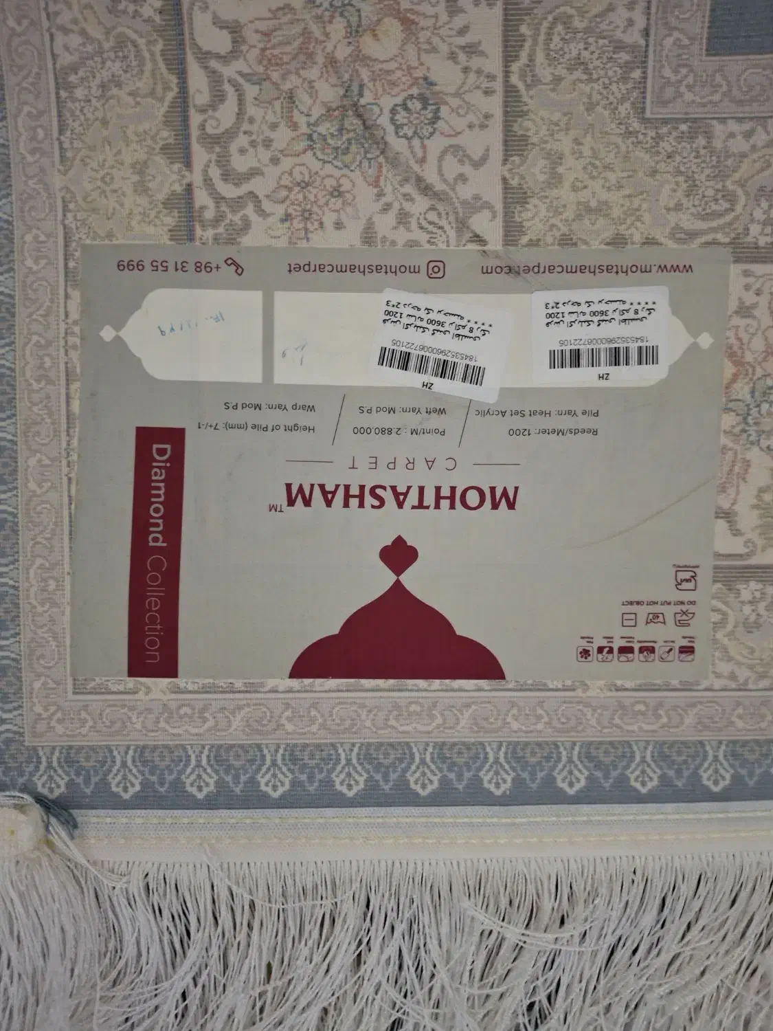 فرش ۶ متری|فرش|رشت, چمارسرا|دیوار