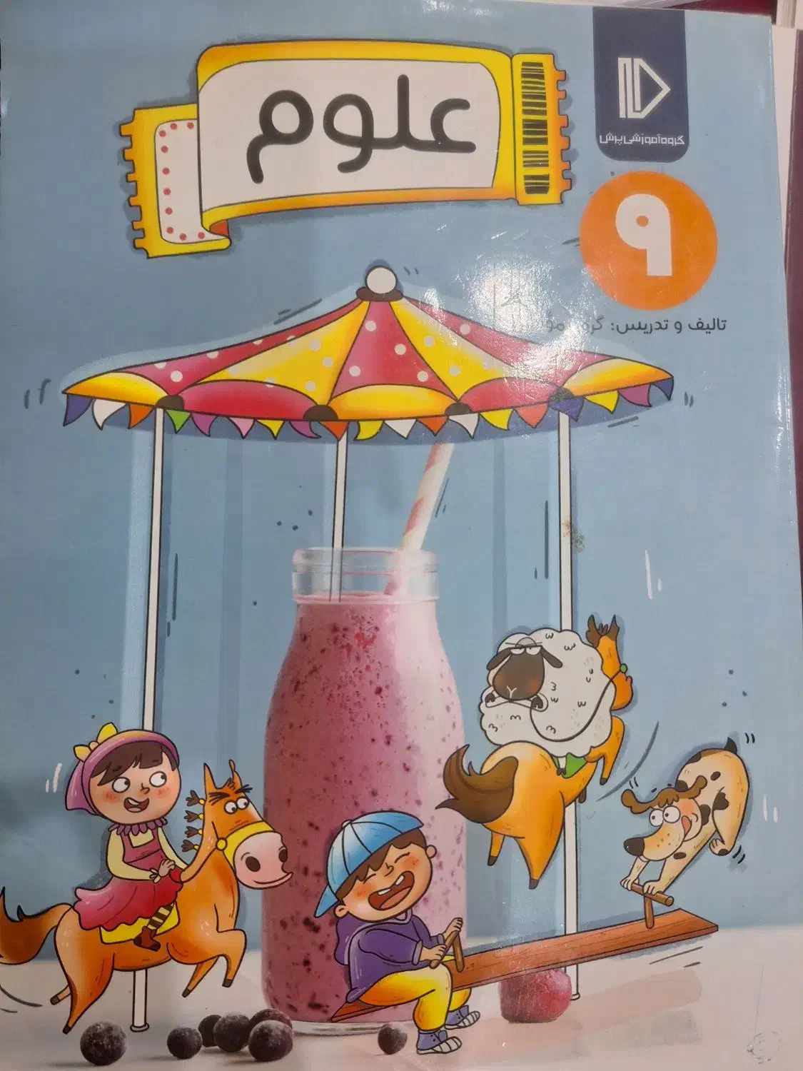 کتاب کمک درسی نهم  با کتاب نمونه دولتی و تیزهوشان|کتاب و مجله آموزشی|اهواز, الهائی|دیوار