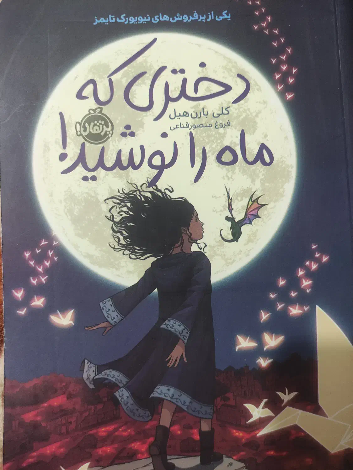 کتاب|کتاب و مجله ادبی|نجف‌آباد, دانشگاه آزاد نجف آباد|دیوار