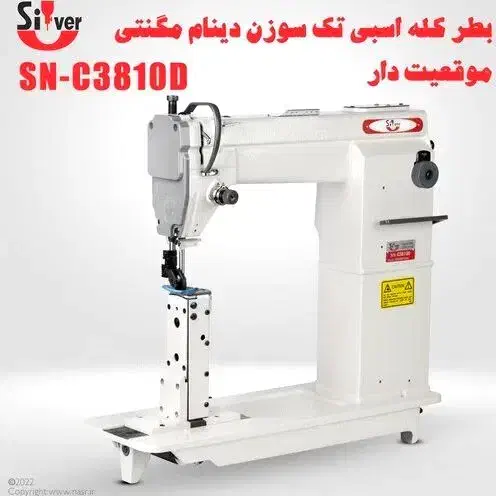 چرخ خیاطی بطر شانه ای کفاشی و چرم دوزی سیلور آکبند|چرخ خیاطی و ریسندگی|اصفهان, شیخ طوسی|دیوار