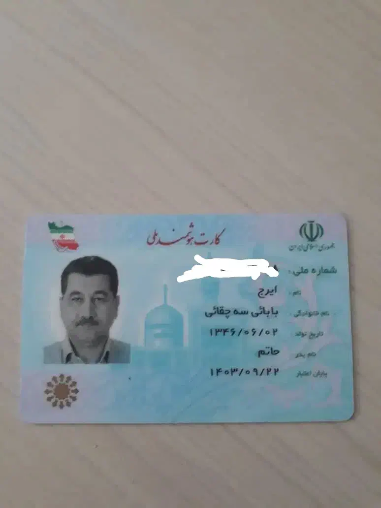 کارت ملی گمشده|اشیا|همدان, |دیوار