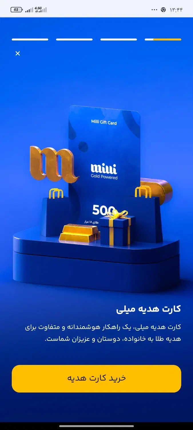 کار|کارت هدیه و تخفیف|مشهد, حرم مطهر رضوی|دیوار