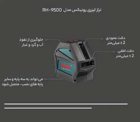 تراز لیزری|ابزارآلات|مشهد, شهید قربانی|دیوار