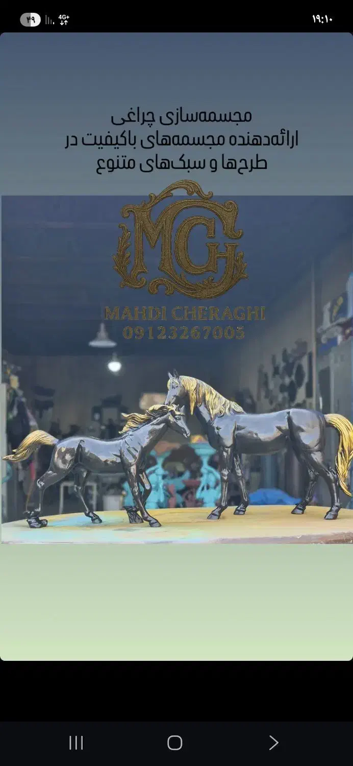 تولید کننده مجسمه های قلع و سرب|صنایع دستی و سایر لوازم تزئینی|رباطکریم, شهرک صنعتی سبلان|دیوار