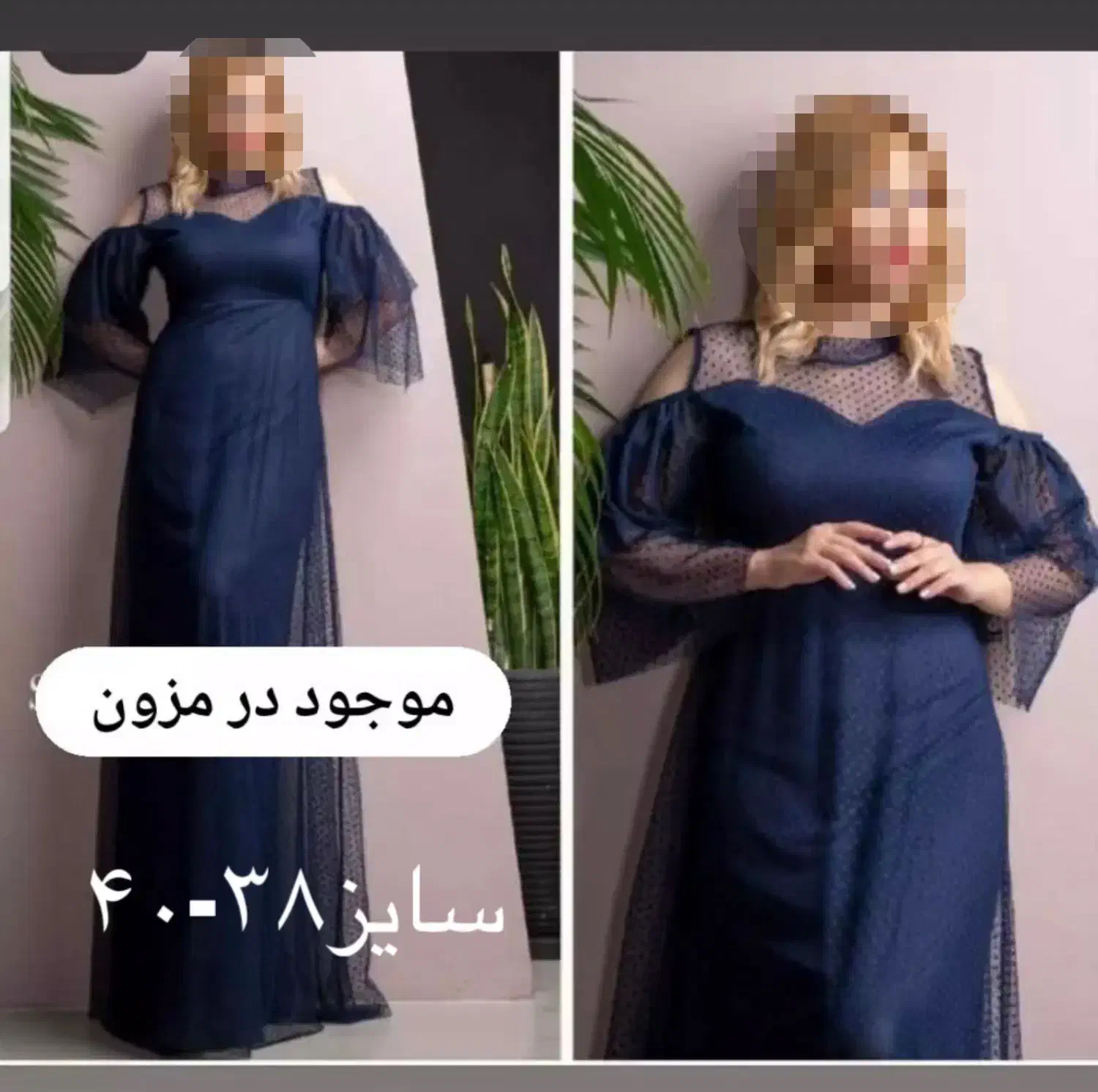 لباس مجلسی|لباس|بم, |دیوار