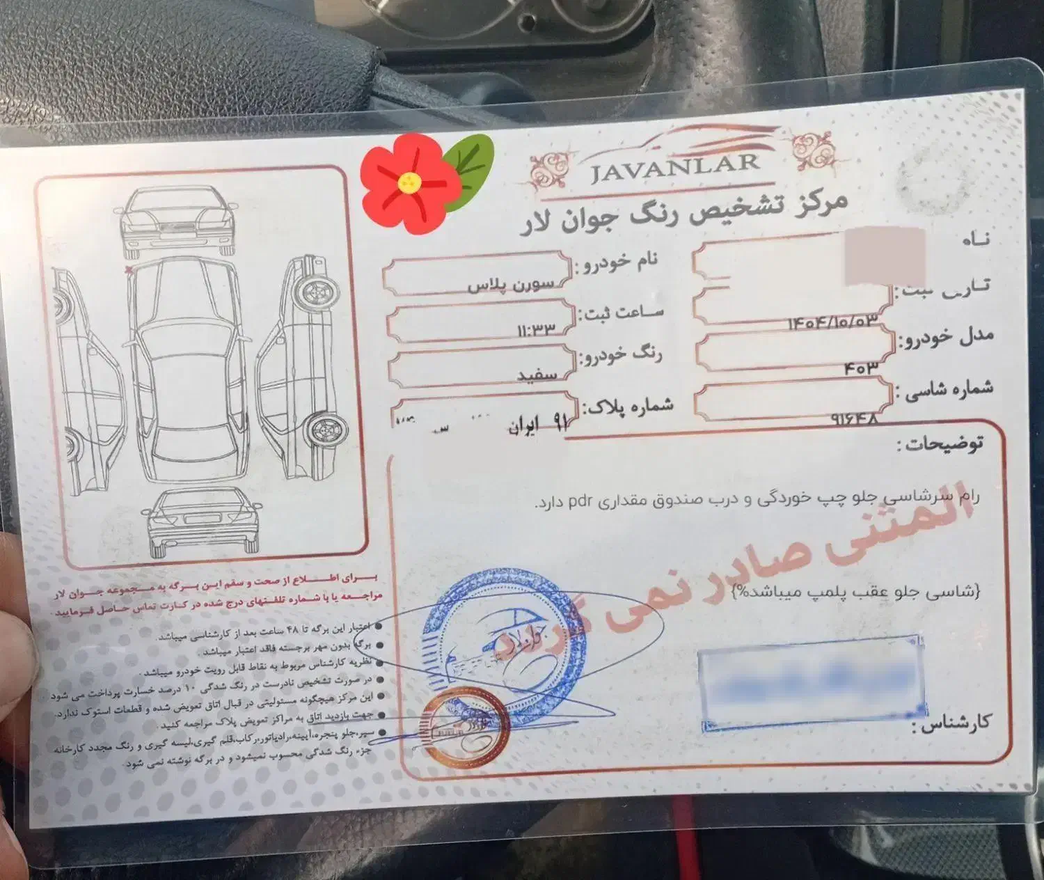 سمند سورن|خودرو سواری و وانت|اردبیل, |دیوار