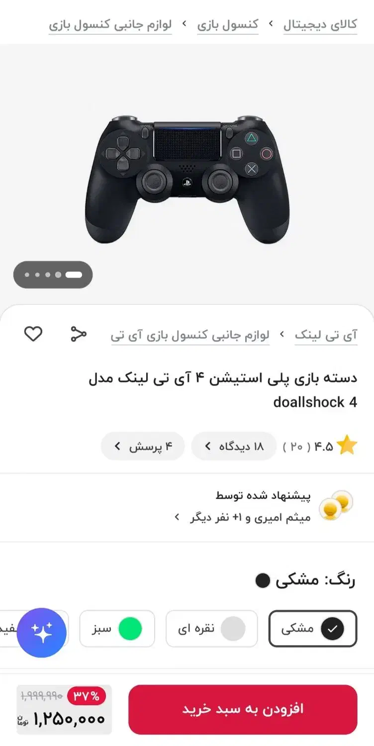 دوعدد دسته بازی ps4|کنسول، بازی ویدئویی و آنلاین|زنجان, |دیوار