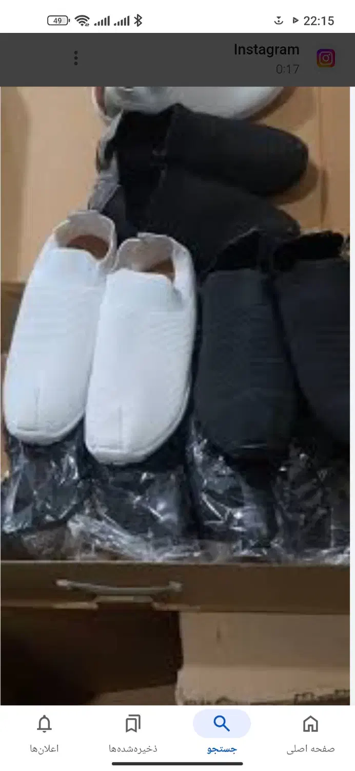 گیوه|کیف، کفش، کمربند|لردگان, |دیوار