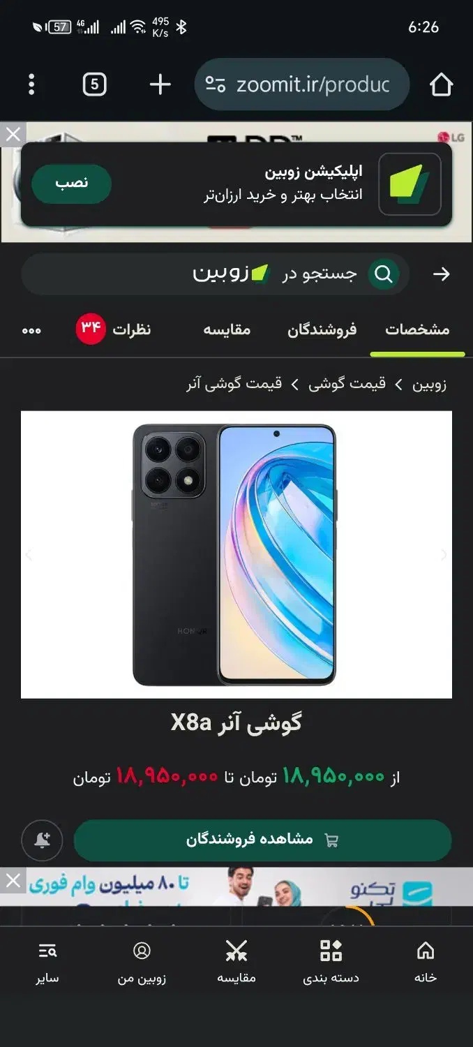گوشی HONOR x8aحافظه 128 و رم 8|موبایل|سرایان, |دیوار