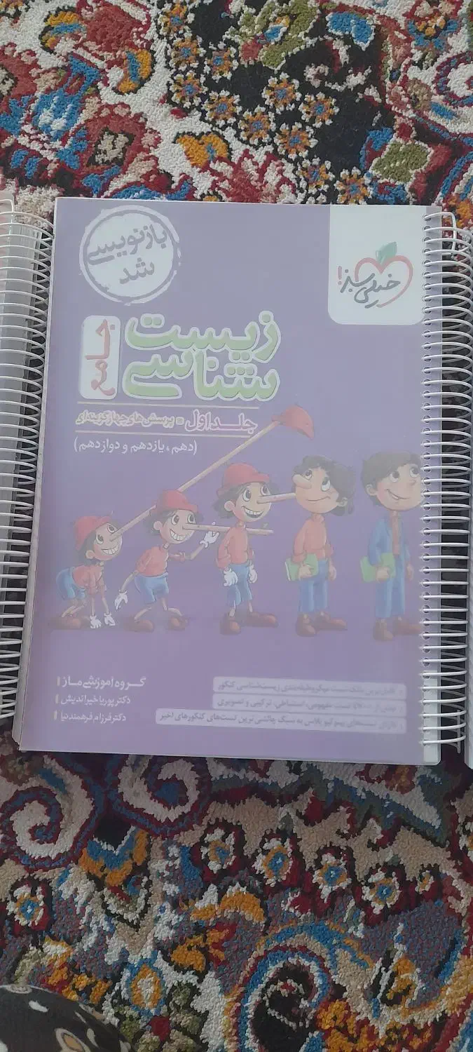 کتاب تست کنکوری نونو حتی درشون رو هم باز نکردم|کتاب و مجله آموزشی|اندیمشک, |دیوار