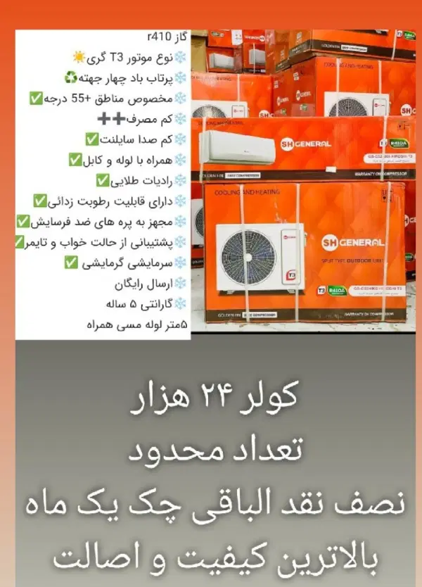 کولر|کولر گازی و فن‌کوئل|اسدآباد, |دیوار