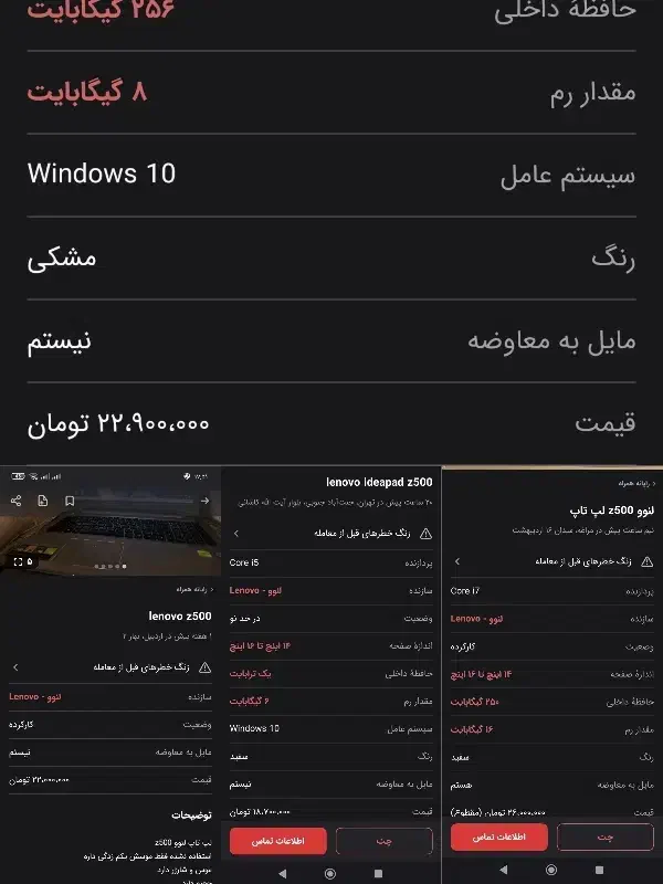 lenovo z500|رایانه همراه|زنجان, |دیوار