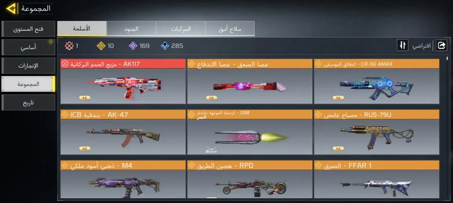 اک کالاف|کنسول، بازی ویدئویی و آنلاین|شیروان (خراسان), |دیوار