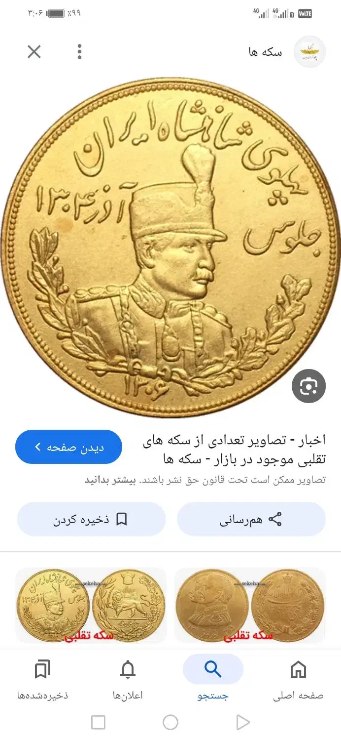 پرداخت وام با طلا|فعالیت داوطلبانه|شیراز, شهرک مطهری|دیوار