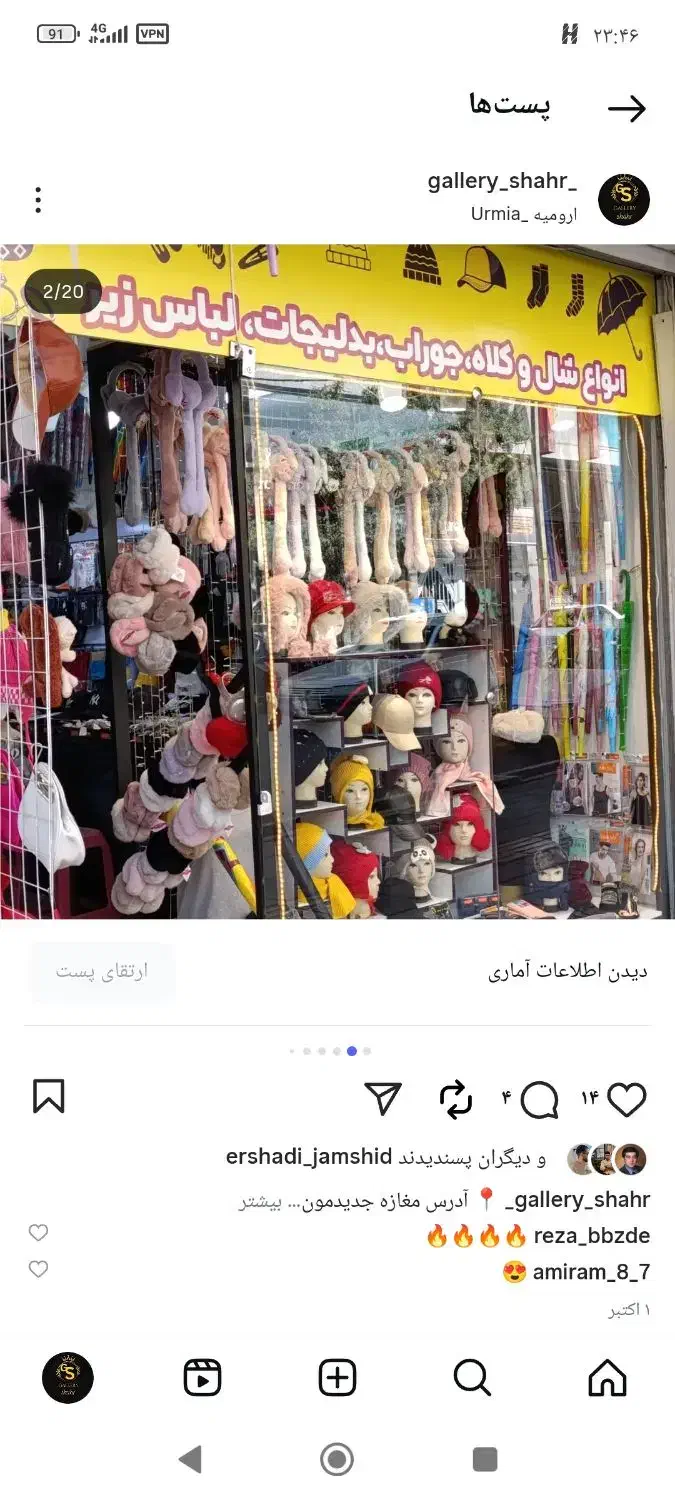 فروش انواع کلاه گوشبندجوراب بدلیجات لباس زیر چتر|بدلیجات|ارومیه, |دیوار