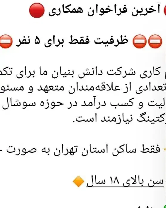 فرصت ویژه کار مخصوص جوانان|استخدام بازاریابی و فروش|تهران, میدان ولیعصر|دیوار