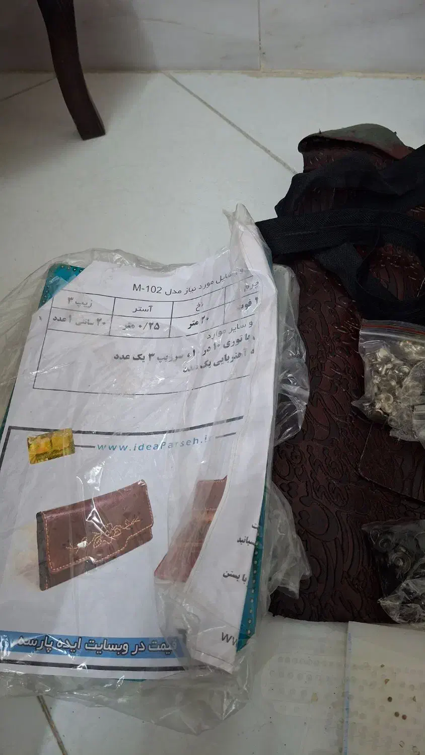 وسایل چرم دوزی با دست|لوازم خیاطی و بافتنی|مشهد, کارمندان دوم|دیوار