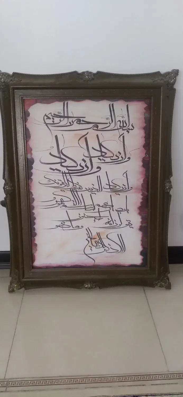 تابلو وان یکاد|تابلو، نقاشی، عکس|قم, شهرک قدس|دیوار