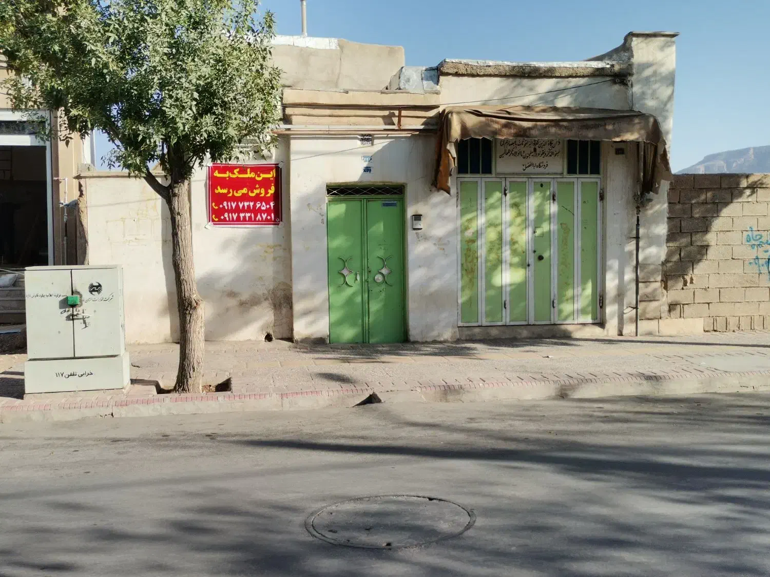 مغازه وخانه|فروش مغازه و غرفه|نی‌ریز, |دیوار