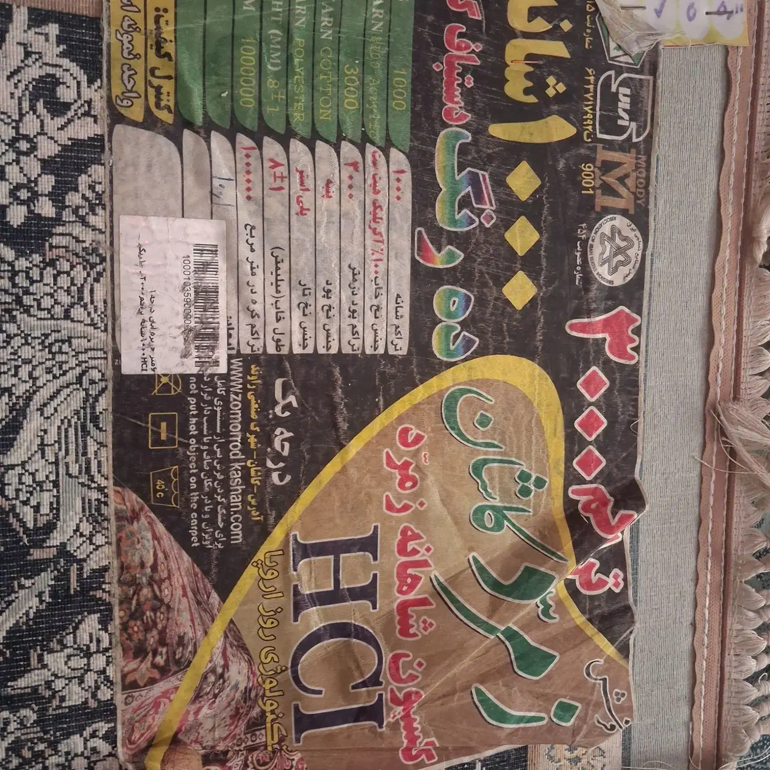 یک عددفرش ۹متری|فرش|رشت, جانبازان|دیوار