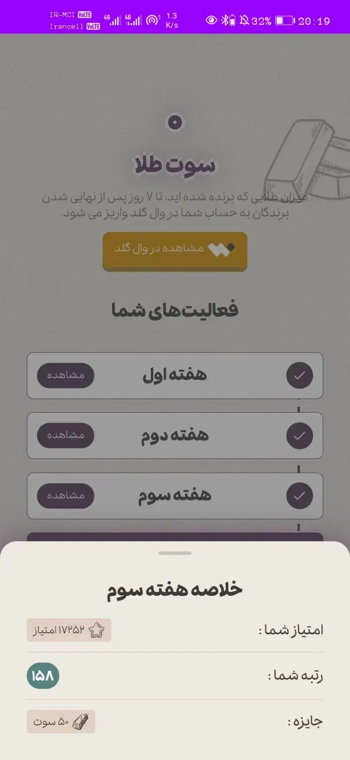 50سوت معادل 550تومن هدیه رایگان کاملا واقعی|کارت هدیه و تخفیف|زنجان, |دیوار