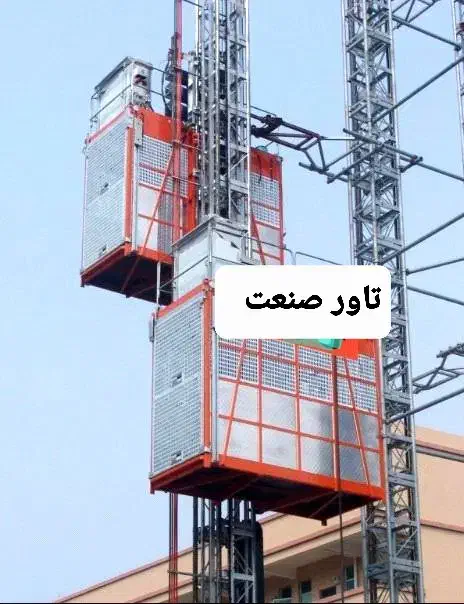آسانسور کارگاهی|ماشین‌آلات صنعتی|گرمدره, |دیوار