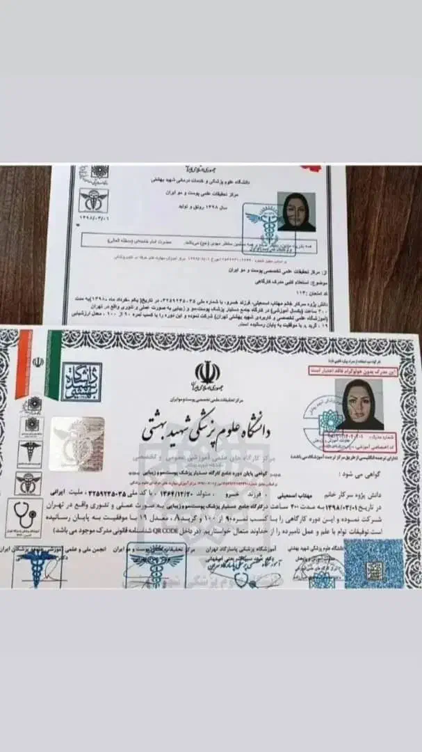 صدور مدرک تحصیل از سیکل تا دکترا|خدمات آموزشی|کرمان, |دیوار