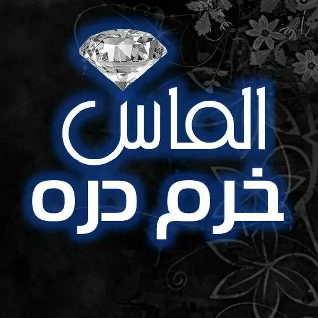 مرکز خدمات نظافتی/خرم دره/|خدمات نظافت|خرم‌آباد, |دیوار