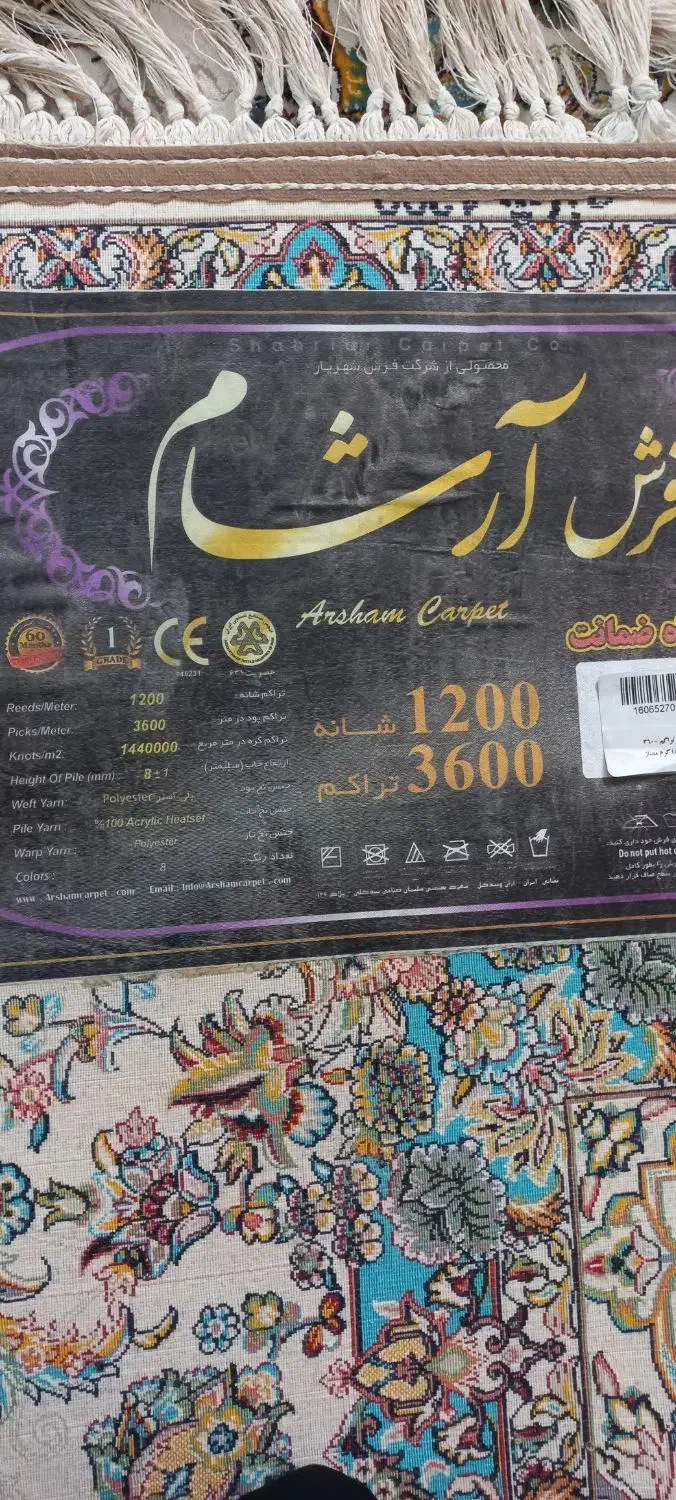 فرش۹متری۱۲۰۰شانه|فرش|خمام, |دیوار