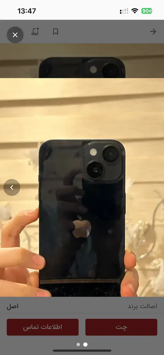 گوشی آیفون ۱۴|موبایل|تبریز, |دیوار