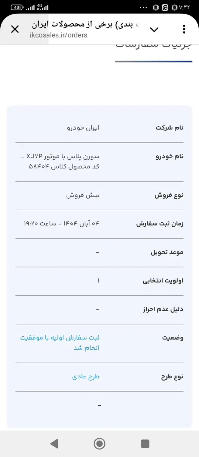حواله سمند سورن|خودرو سواری و وانت|جوین, |دیوار