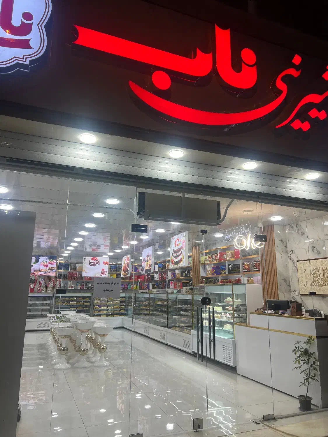 صندوق دار خانم باتجربه|استخدام خدمات فروشگاه و رستوران|بندر ماهشهر, |دیوار